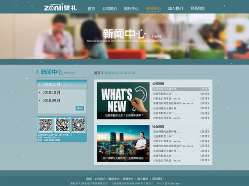 企業網站頁面設計 構建高效、專業、吸引力的在線門戶
